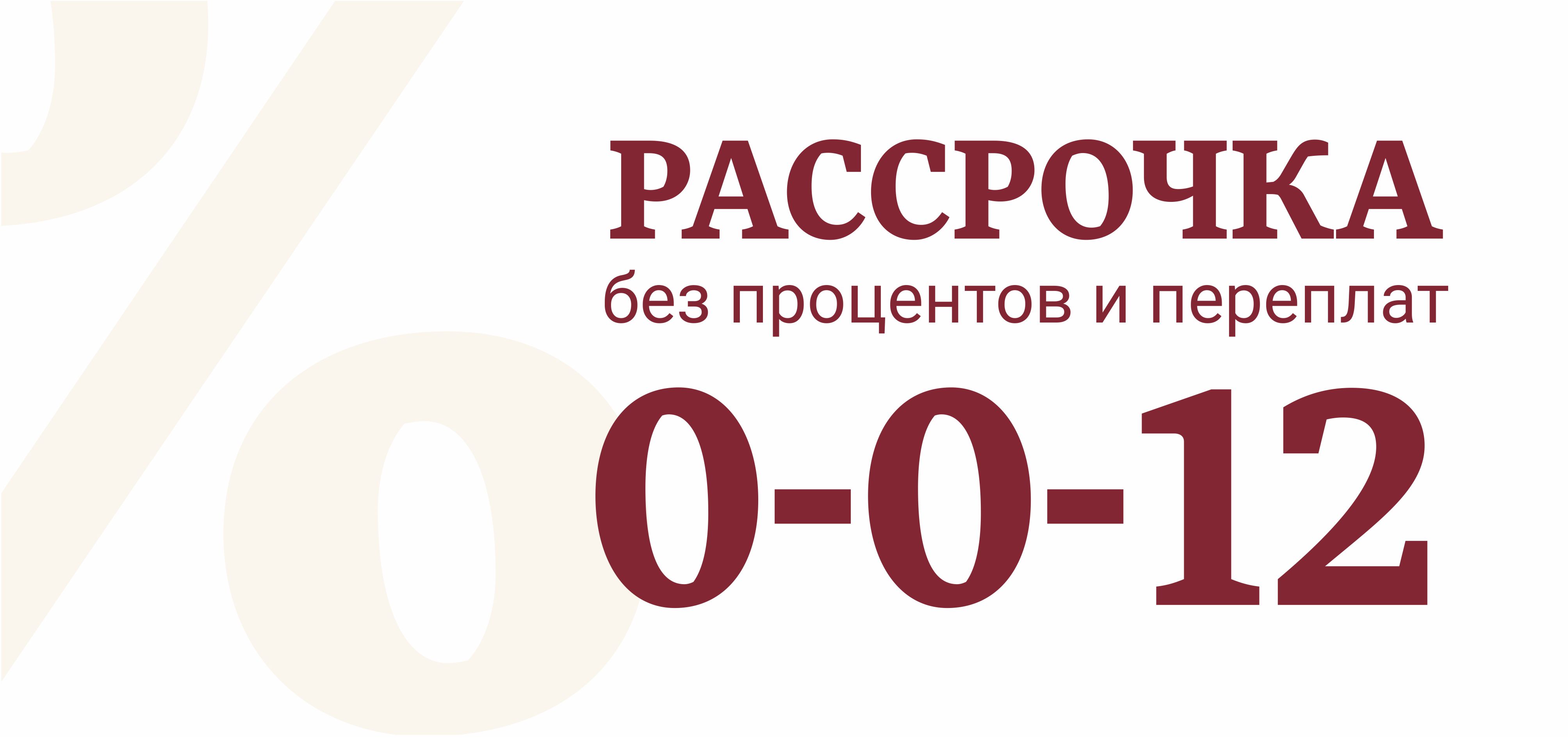 мебель в кредит или в рассрочку