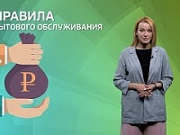Что делать, если вам продали бракованный товар или оказали некачественную услугу? Видеосюжет от 15.05.2018